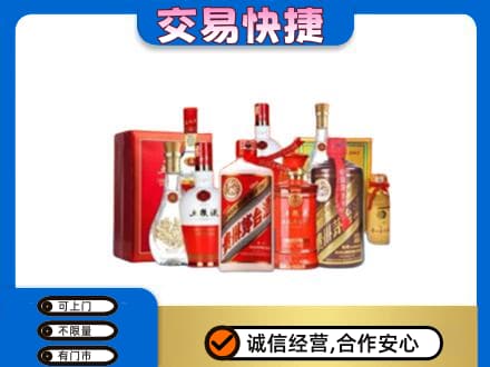 文山州马关名酒回收酒水.jpg