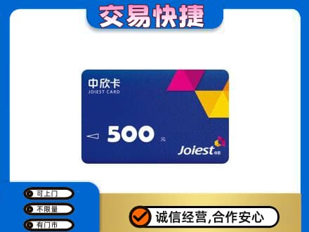 文山州马关回收中欣卡
