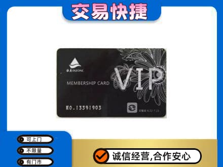 文山州马关回收银座卡