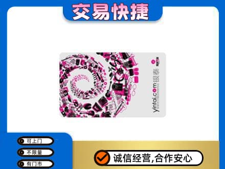 文山州马关回收银泰卡