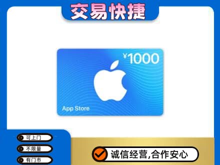 文山州马关上门回收苹果充值卡