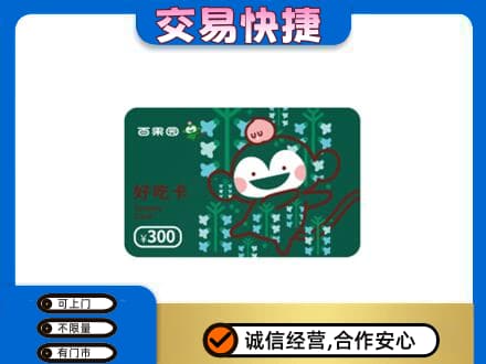 文山州马关上门回收百果园卡