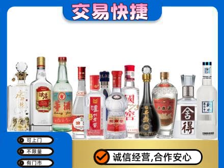文山州马关回收名酒