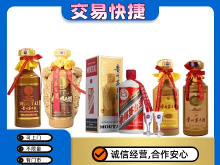 文山州马关回收贵州茅台酒