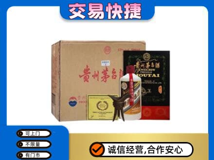 文山州马关回收珍品茅台酒