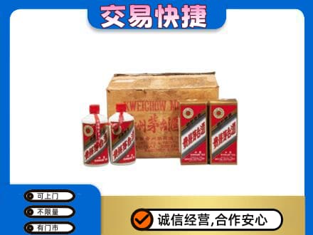 文山州马关回收五星茅台酒