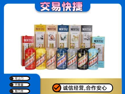 文山州马关回收生肖茅台酒