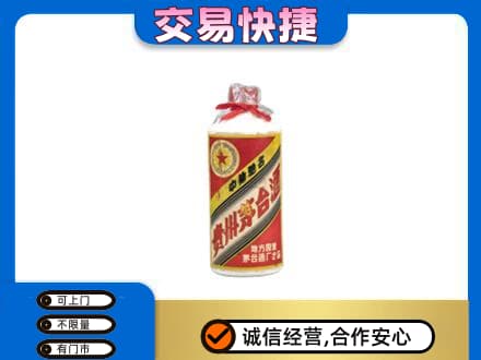文山州马关回收地方国营茅台酒