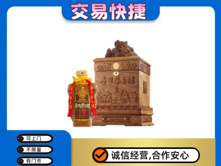 文山州马关回收80年茅台酒